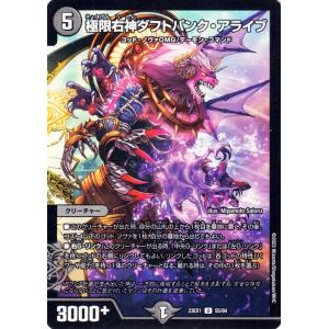 タカラトミー（TAKARA TOMY） デュエルマスターズ マスターズ