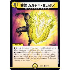プレイ用】デュエルマスターズ DM33 33/55 ハープーン・ランチャー