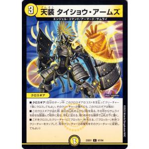 修羅」の頂VAN・ベートーベン[SR][BE7・BE10]/無色 デュエル