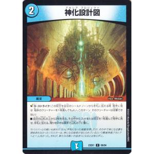 デュエル・マスターズ 忍蛇の聖沌 c0br4(金トレジャー) 刺激爆発デュ