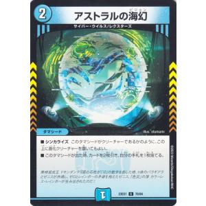 デュエマ　アロマ海幻　一枚300円 dmrp21-014-r.jpg