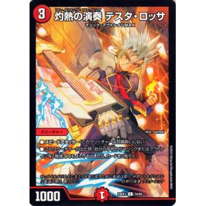 デュエル・マスターズ 戦慄の魔女 アリス／神にも届く旋律(レア) 大