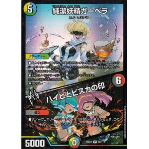 いっぱいの祝福 桐谷遥 SSP☆プロジェクトセカイ ヴァイスシュヴァルツ いっぱいの祝福 桐谷遥【ヴァイスシュヴァルツトレカ高価買取