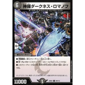 卍月ガリュミーズ 全て見えているぞ 神アート デュエルマスターズ ② デュエル・マスターズ 卍月 ガ・リュザーク 卍/「すべて見えているぞ