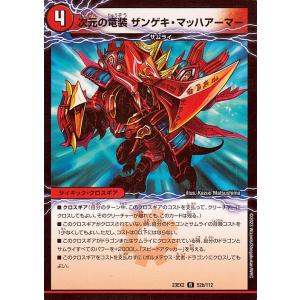 デュエルマスターズバラ売り デュエル・マスターズ デュエマ DMRP08 ソー☆ジェ/ジェミニ