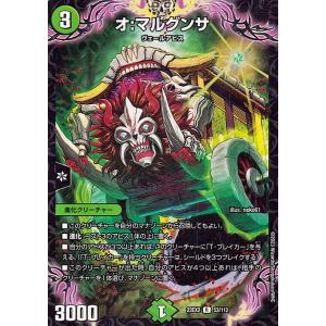 デュエルマスターズカード！！！！ Amazon.co.jp: デュエルマスターズ DMSD21 2/15 マガン金剛 ＜N