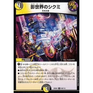 デュエル・マスターズ 支配の精霊ペルフェクト/ギャラクシー