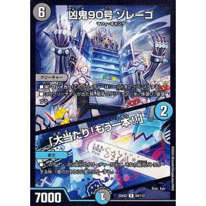 デュエル・マスターズ 超時空ストーム G・XX/超覚醒ラスト・ストームXX