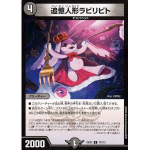 デュエル・マスターズ デュエルマスターズ 天地命動 バラギアラ/輪廻暴