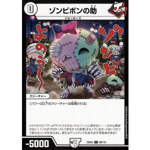 デュエル・マスターズ CRY-S-MAX ジャオウガ(シークレットレア) 悪感謝