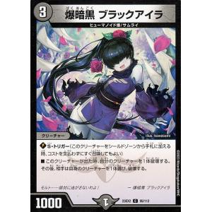 デュエル・マスターズ 完全水中要塞 アカシック3(スーパーレア) 頂上