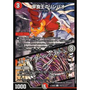 デュエルマスターズ メッサー・シュミット メッサー・シュミット(DMEX03 G1/G3) | デュエル・マスターズ