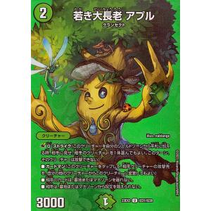 デュエルマスターズ 若き大長老 アプル(アンコモン) 頂上決戦!!デュエキングMAX 2023（DM...