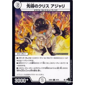 デュエル・マスターズ デュエルマスターズ 天頂開戦ゼニス