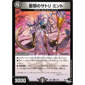 デュエル・マスターズ 黄泉秘伝トリプル・ZERO(ゼニス黒トレジャー