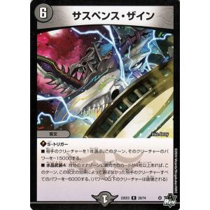 デュエル・マスターズ Dの文殿 アルケミスト・ヒルズ(レア) 邪神と水晶