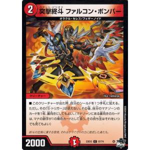 呪怨」の頂天 サスペンス(SR)(S5・S10)/闇 デュエルマスターズ