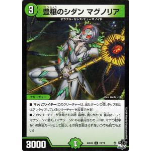 デュエル・マスターズ 漆黒の深淵 ジャシン帝(シークレット) 技の王道