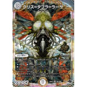 デュエル・マスターズ デュエルマスターズ DMEX ZERO ハンド