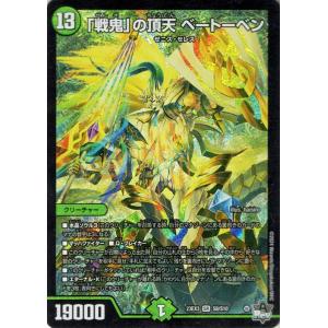 デュエルマスターズ xyz Diabolos Double Zeta, Temporal Demon Dragon | Duel Masters