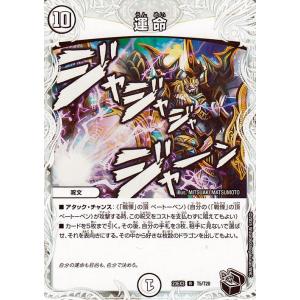 暴発ゼニス　デュエル・マスターズ 天頂開戦ゼニス【R】{23EX3T8/T20}《闇》 - カードラッシュDM