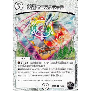 デュエルマスターズ　「修羅」の頂　VAN・ベートーベン　csプロモ　PSA10 修羅」の頂 VAN・ベートーベン【デュエルマスターズトレカ