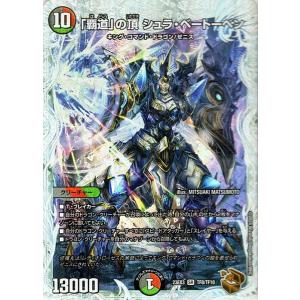 暴発ゼニス　デュエル・マスターズ デュエマ暴発ゼニス