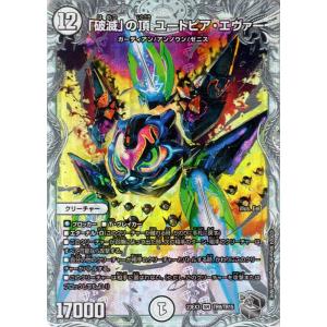 デュエル・マスターズ フェアリー・ライフ/革命 超ブラック・ボックス