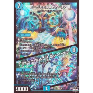 デュエル・マスターズ der'Zen Mondo／♪必殺で つわものどもが 夢の跡