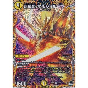 デュエルマスターズ レアカードコレクション デュエル・マスターズ デュエルマスターズ ルシファー(レア) 双竜戦記