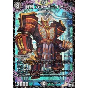 デュエル・マスターズ 悪遊 ノチェス＝アルトゥス(ベリーレア) 闇の