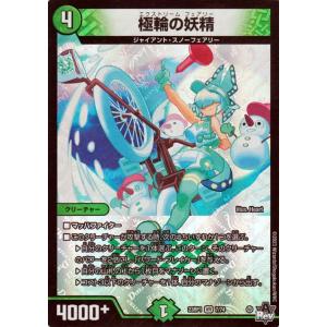 デュエル・マスターズ ルシファー(レア) 双竜戦記（DM23-RP1