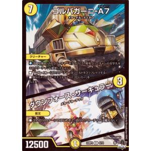 デュエル・マスターズ デュエルマスターズ チアスカーレット