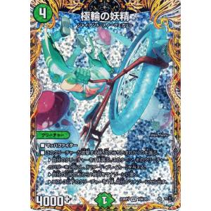 チアスカーレット アカネ b シク シークレット デュエマ デュエルマスターズ チアスカーレット アカネ(DM23RP1 S8/S8) | デュエル・マスターズ