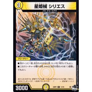 デュエル・マスターズ デュエルマスターズ チアスカーレット