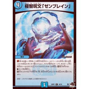 デュエル・マスターズ ウィリデ・ゴルギーニ(スーパーレア) 双竜戦記