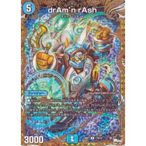 デュエルマスターズ drAm'n rAsh(アンコモン) 双竜戦記（DM23-RP1） | デュエマ  水文明シークレットSPレア｜card-museum