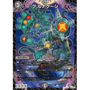 デュエル・マスターズ 悪魔龍王 ドルバロムD(キャラプレミアム