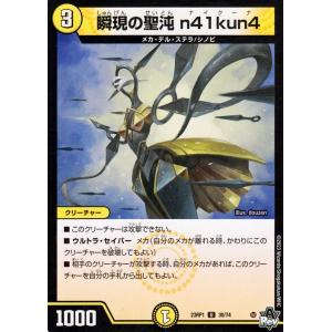 ウィリデ・ゴルギーニ デュエルマスターズ ウィリデ・ゴルギーニ(DM23RP1 S1/S8) | デュエル・マスターズ