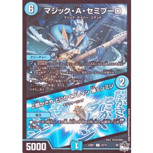 デュエル・マスターズ 新星姫 マルシドループ(スーパーレア) 双竜戦記