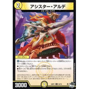 デュエル・マスターズ ウィリデ・ゴルギーニ(スーパーレア) 双竜戦記