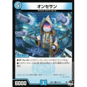 デュエル・マスターズ ウィリデ・ゴルギーニ(スーパーレア) 双竜戦記