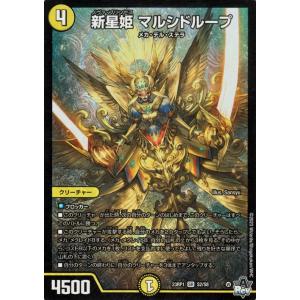 デュエル・マスターズ 首領竜 ゴルファンタジスタ(オーバーレア) 双竜