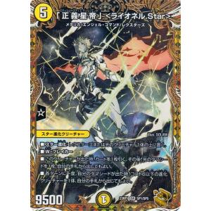 デュエル・マスターズ チアスカーレット アカネ(スーパーレア) 双竜