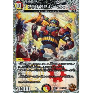 デュエルマスターズ DM24RP3 DM1/DM1 ハイパー・ザ・ジョニー