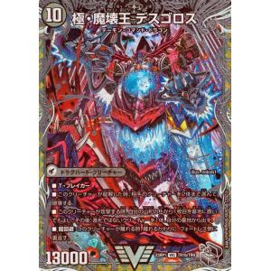 タカラトミー デュエルマスターズ/DM22-RP2/TR7/SR/流星のガイ