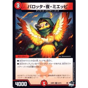 デュエル・マスターズ 星龍パーフェクト・アース(スーパーレア) 忍邪乱