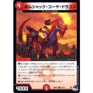 SDガンダム外伝 ジークジオン編 スペリオルドラゴンエディション