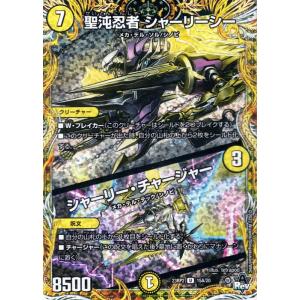 デュエル・マスターズ 忍鎖の聖沌 94nm4(レア) 忍邪乱武（DM23-RP2