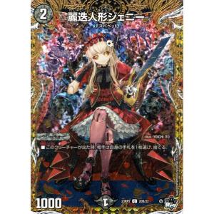 デュエル・マスターズ 幻想と伝承の決断(ベリーレア) 忍邪乱武（DM23